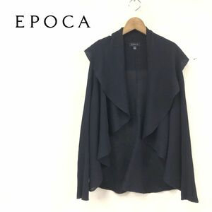 A2187-K◆良品 EPOCA エポカ 長袖ニットカーディガン◆size40 ブラック 無地 ストレッチ 薄手 透け感 前開き ボリューム襟 レディース