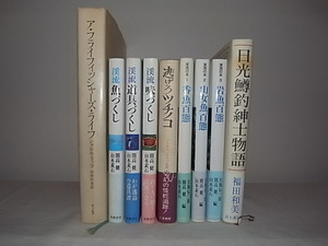 ***　希 少 ・ 絶 版 本 『 全 冊 初 版 第 一 刷 美 本 』 １ 冊 or １ セ ッ ト 選 択　***