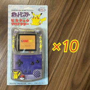 ポケットモンスター ピカチュウプロテクター　新品　ゲームボーイカラー　レトロ