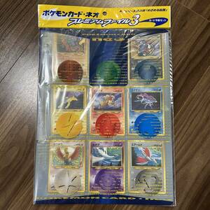 新品　ポケモンカードネオプレミアムファイル3 ポケカ　レア　neo めざめる伝説