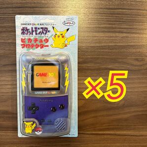 ポケットモンスター ピカチュウプロテクター　新品　ゲームボーイカラー　レトロ