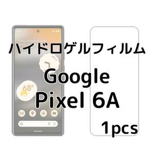 ハイドロゲルフィルム Google Pixel 6A 1枚