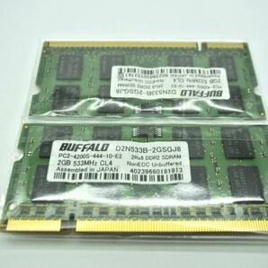 【テスト済】699円★BUFFALO★DDR2 PC2-4200(DDR2-533) D2N533B 200pin1枚2GB×2枚 ★計4GB 動作品★ノート用 メモリーの画像1