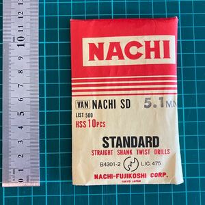 NACHI スタンダードストレートシャンクドリル 5.1mm 10 本