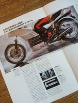 BMW　バイク　カタログ　3冊（1991/1993/1995）オートバイ_画像3