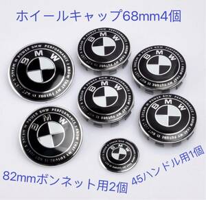 BMW emblem 7 point set BMW wheel cap 68mm BMW steering wheel 50 anniversary limitation black white 