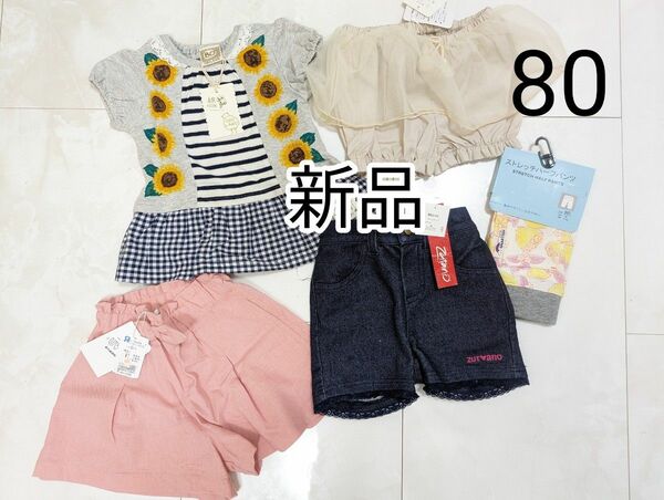 80 まとめ売り 女の子 5枚セット 半袖 パンツ トップス