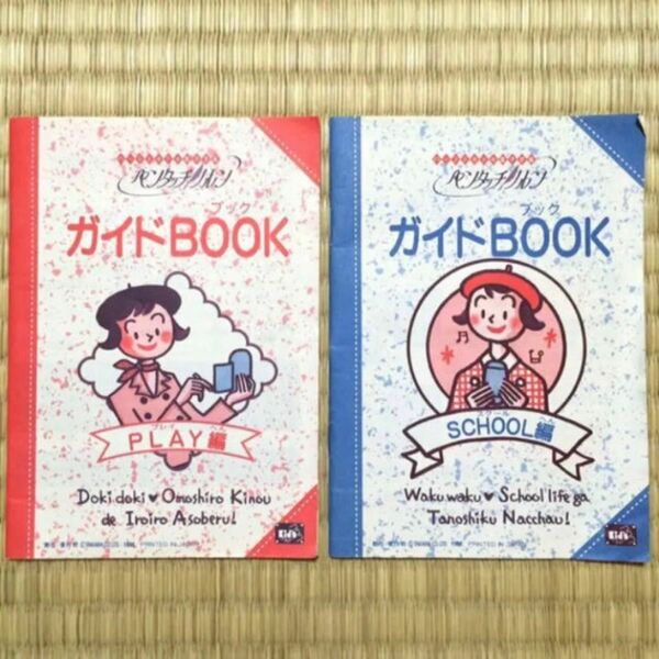 説明書2点のみ タカラ ハートドキドキ電子手帳 ペンタッチ ノルン 90年代 平成レトロレア 送料無料匿名配送 同梱無料 