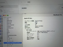 【中古美品】MacBookPro M1Max　14インチ スペースグレイ　64GB　2TB_画像3