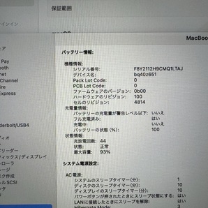 【中古美品】MacBookPro M1Max 14インチ スペースグレイ 64GB 2TBの画像4