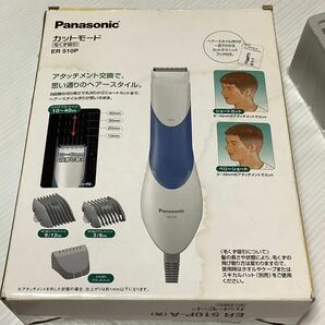 Panasonic パナソニック カットモード ER510P-A （青）ヘアーカット 散髪 バリカン 電気バリカン ヘアカットの画像9