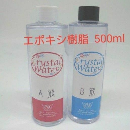 1:1クリスタルウォーター500ml