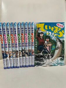 放課後ていぼう日誌　1-11巻　既刊全巻セット　コミックセット　セル品　小坂泰之　釣り 料理　漫画