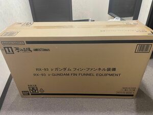 新品未開封 伝票跡なし 24時間以内発送 METAL STRUCTURE 解体匠機 RX-93 νガンダム フィンファンネル装備