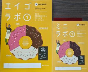 GW特価！令和6年度版　エイゴラボ①　ニューホライズン準拠 正進社