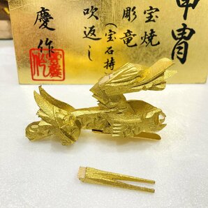 【76】 1円～ 兜 かぶと 京甲冑 五月人形 伝統工芸品 置物 保管品 現状品 箱付き 京兜用櫃 雲慶 作 レトロ 価値の分かる方必見の画像3