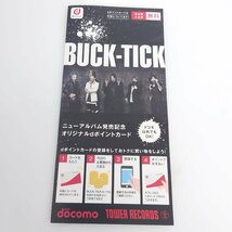 【86】極希少 未使用 BUCK-TICK バクチク dカード dポイントカード 櫻井敦司 コレクター必見品_画像1