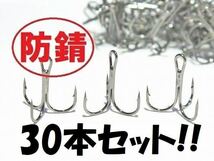 ブラックニッケル「６＃」3０本セット!! ★ ソルト対応★ トレブルフック トリプルフック 検索 ima タックルハウス ＳＴ_画像1