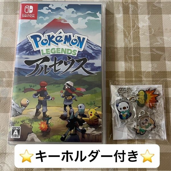 【Switchソフト】 Pokemon LEGENDS アルセウス　パッケージ版　オリジナル特典キーホルダー付き