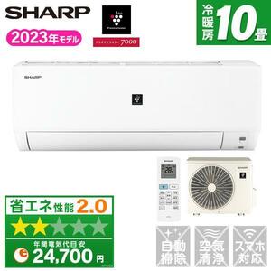 エアコン主に10畳用シャープDHシリーズ単相100V2023年モデルAY-R28DHSHARP冷房暖房除湿送風タイマープラズマクラスター送風 YT775