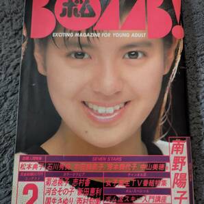 ボム ４２冊まとめ売り ８０年代アイドル 昭和レトロの画像4