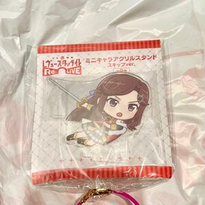 少女☆歌劇 レヴュースタァライト ミニキャラアクリルスタンド スキップ 真矢