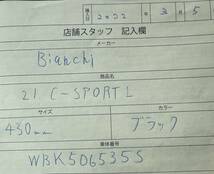 ビアンキ　C sport 430 　２０２２年購入　東京武蔵野市にて直接引き取り可能な方に限定させていただきます。_画像9