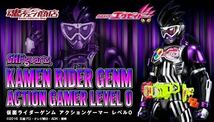 1円～【未開封】S.H.Figuarts 仮面ライダーゲンム アクションゲーマー レベル0 エグゼイド KAMEN RIDER GENM ACTION GAMER LEVEL O_画像2