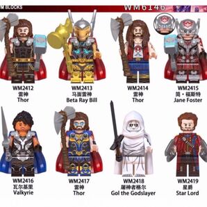 レゴ風 マイティーソー9体セット