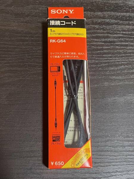 《長期保管品・未使用品》 ソニー 接続コード 1m モノラル RK-G64(抵抗入りミニプラグ抵抗入りミニプラグ） 