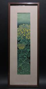 . pine purple . Zaimei *... new woodcut * woodblock print ukiyoe * woodcut house unusual size 