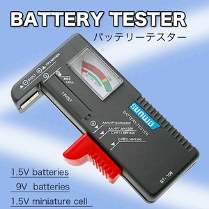 値下げ/新品【バッテリーチェッカー】バッテリーテスター/乾電池