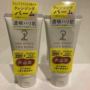 【未使用】ONE STONE TWO BIRDS オイルクレンジングバーム ホワイトプレミアム 90g × 2セット