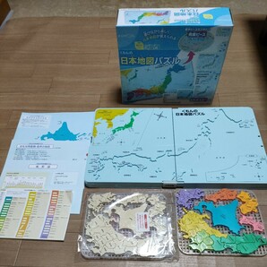 くもんの日本地図パズル 地図 小学生 パズル ポスター 知育玩具 玩具 おもちゃの画像1