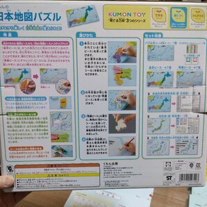 くもんの日本地図パズル 地図 小学生 パズル ポスター 知育玩具 玩具 おもちゃの画像5