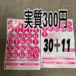 ヤマザキ春のパンまつり 2024年　30点と11点　白いスマートボウル　 応募シール