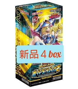 【新品４box 遊戯王ラッシュデュエル】オーバーラッシュパック2 yugioh