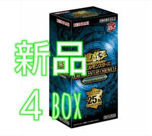 【新品4box】【遊戯王 side PRIDE】 【クォーターセンチュリークロニクル サイドプライド yugioh】