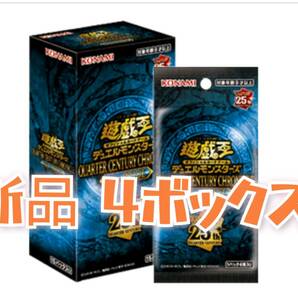 【新品4box】【遊戯王 side PRIDE】 【クォーターセンチュリークロニクル サイドプライド yugioh】の画像1