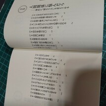 【古本雅】　小さな悟り　人生には「小さな答え」があればいい　枡野俊明 著　三笠書房　知的生きかた文庫　9784837985426_画像6