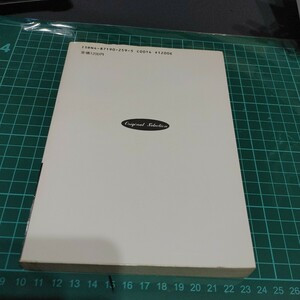 【古本雅】　すぐできる　霊力・呪文　おまじない　飛鳥広章 著 オーエス出版社 ISBN4-87190-259-5