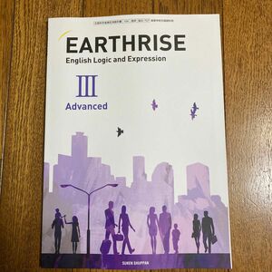 EARTHRISE English Logic and Expression Ⅲ Advanced 