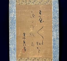 【真作】遅月庵空阿「俳句」掛軸 紙本 書 江戸時代後期の僧 俳人 真言密教 俳諧水滸伝 ｋ042328_画像4