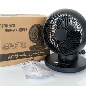 【動作品】1円 2022年製 VERSOS ベルソス ACサーキュレーター CF-AC40 ブラック 黒 360℃ 回転 首振り 風量 3段階 タイマー機能 MA413