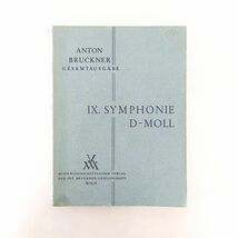 【輸入楽譜 3点 まとめ】1円 Bruckner ブルックナー SYMPHONIE B-DUR 交響曲第５番変ロ長調 交響曲第８番ハ短調 交響曲第9番 楽譜 #693_画像2