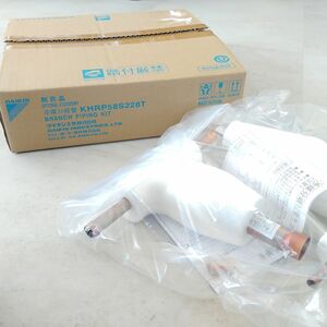 【☆掘り出し物あるかも☆】DAIKIN ダイキン 冷媒分岐管 KHRP58S228T 業務用 エアコン 部材 合計2点 まとめ 1円スタート MA423