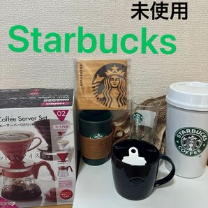 未使用　 STARBUCKS まとめ売り　マグカップ　キャニスター　アイスコーヒーグラス　ウッドマット　スタバ