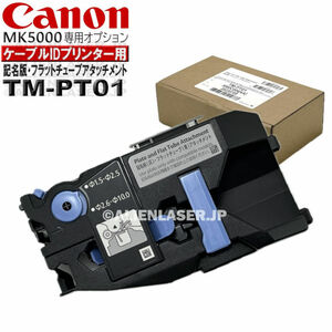  оригинальный товар Canon регистрация название доска * Flat камера Attachment TM-PT01 5060C004 Canon MK5000 серии для 