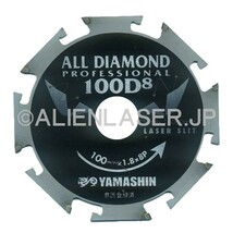 送料無料 山真 ヤマシン 3枚セット窯業系サイディング用 オールダイヤモンドD8 CYT-YSD-100D8_画像3