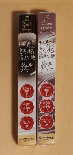 値下げ済み　キャンメイク クリーミータッチライナー 10 ココアグレージュ・03 ダークブラウン ２本セット